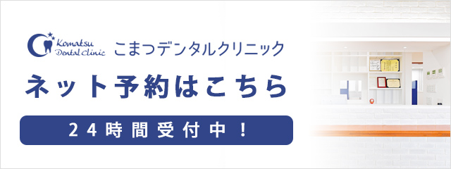 ネット予約はこちら